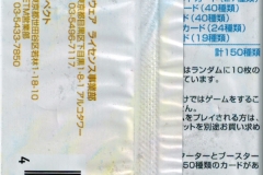 Booster Pack Back, flap folded normally