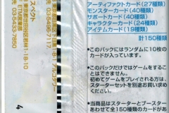 Booster Pack Back, flap folded open